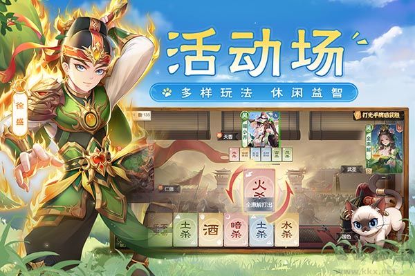 歡樂三國(guó)殺(附兌換碼)