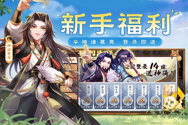 歡樂三國(guó)殺(附兌換碼)