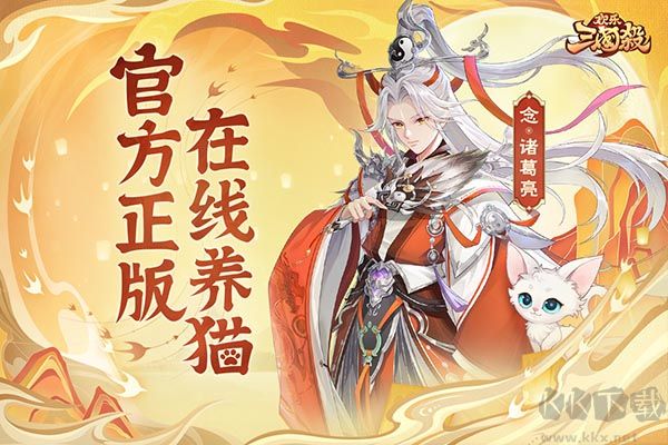 歡樂三國(guó)殺(附兌換碼)