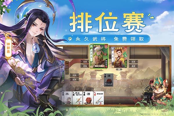 歡樂三國(guó)殺(附兌換碼)