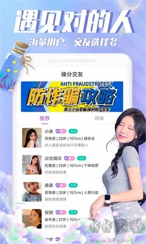 漂流瓶app免費(fèi)版下載截圖