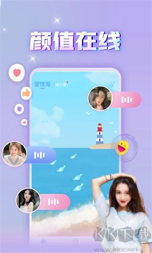 漂流瓶app免費(fèi)版下載軟件優(yōu)勢(shì)截圖