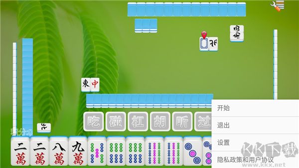 全番單機麻將安卓版