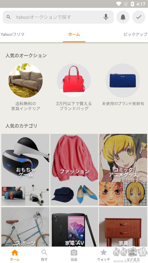 日本雅虎拍賣網代購網站(ヤフオク!)