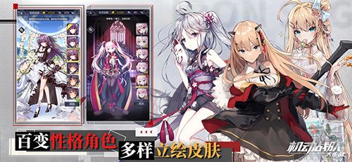 機(jī)動(dòng)戰(zhàn)隊(duì)正版