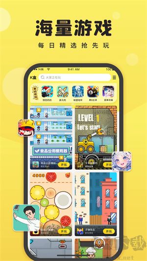7k7k游戲盒免費版