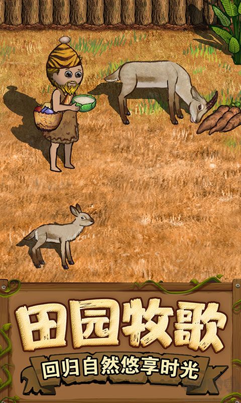 希望之村2來生(附攻略)