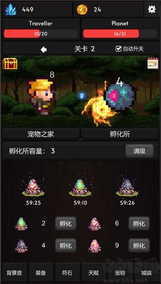 像素世界冒險內置菜單