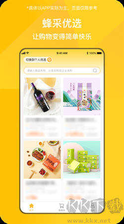 蜂采優選app