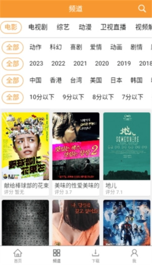 樂可漫畫app破解版