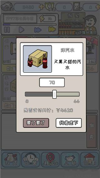中國式首富免廣告