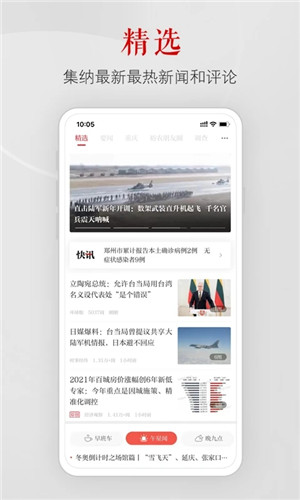 上游新聞app標準版