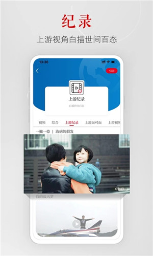 上游新聞app標準版