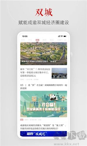 上游新聞app標準版