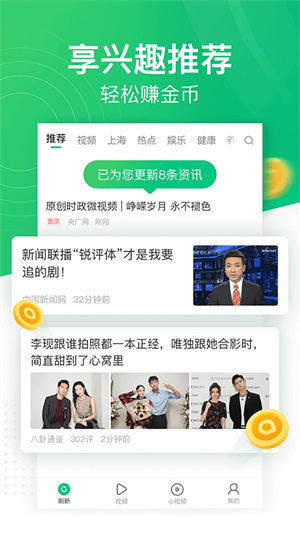 趣頭條最新版