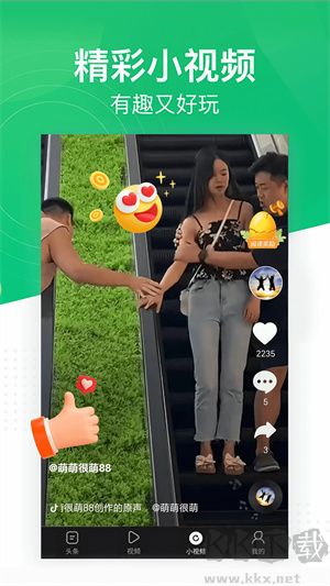 趣頭條最新版