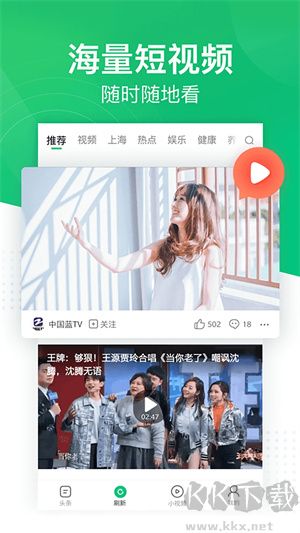 趣頭條最新版