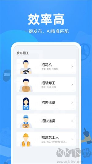 牛小二招聘a2司機(jī)版