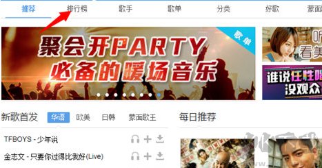 酷狗音樂截圖