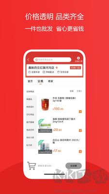 八客網上商城綠色版