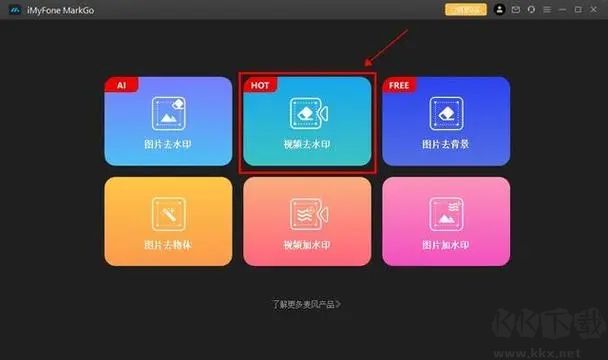 米牛視頻批量去水印工具專業版