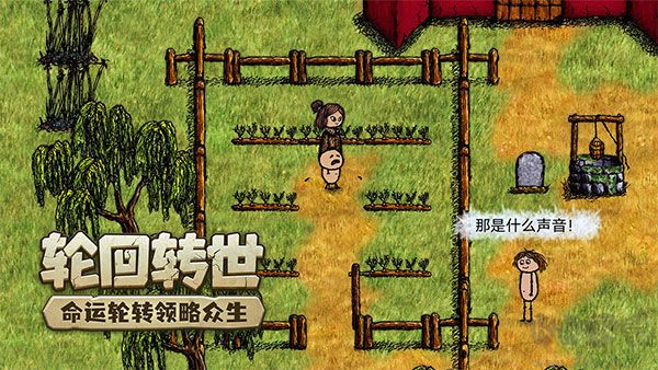 希望之村正版