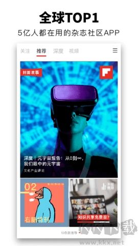 紅板報最新版