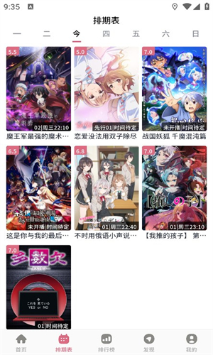 稀飯動(dòng)漫app最新版