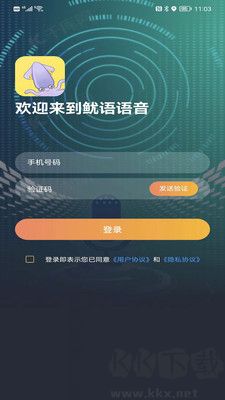 魷語(yǔ)語(yǔ)音app安卓版