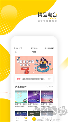 會計幫app官網版