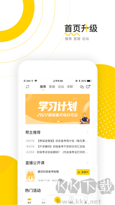 會計幫app官網版