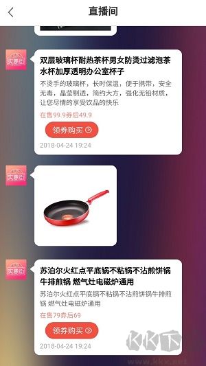 實惠街app最新版