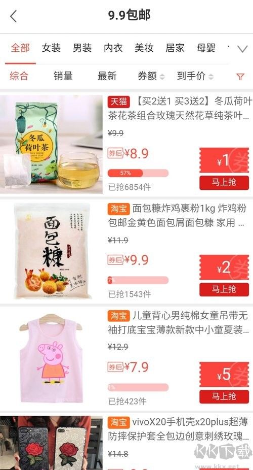 實惠街app最新版