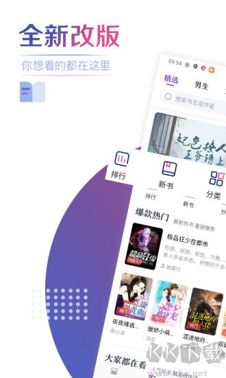 魔小閱手機(jī)官方版