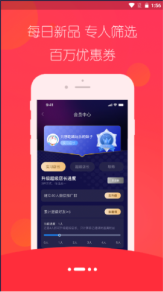 趣蛙優選app升級版