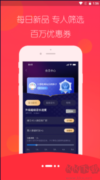 趣蛙優選app升級版