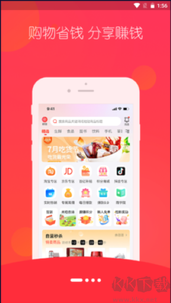 趣蛙優選app升級版