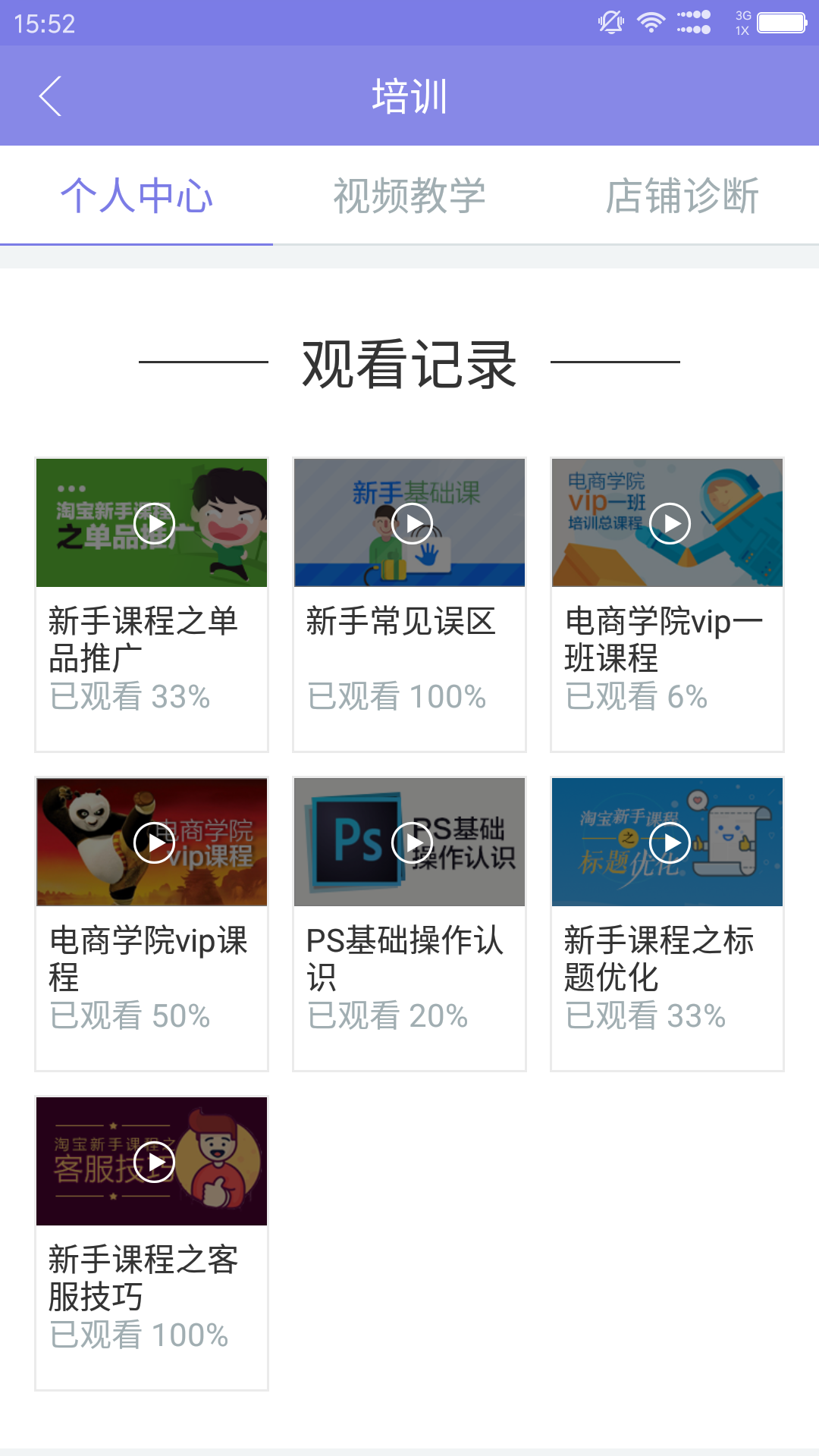 店寶寶app完整版