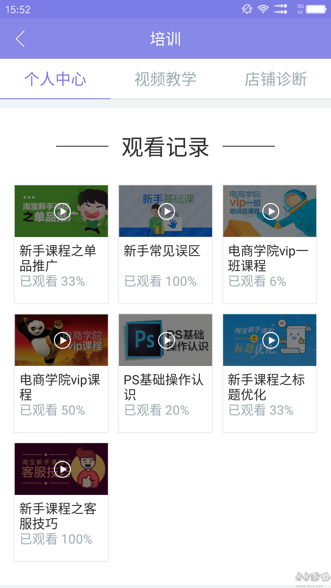 店寶寶app完整版