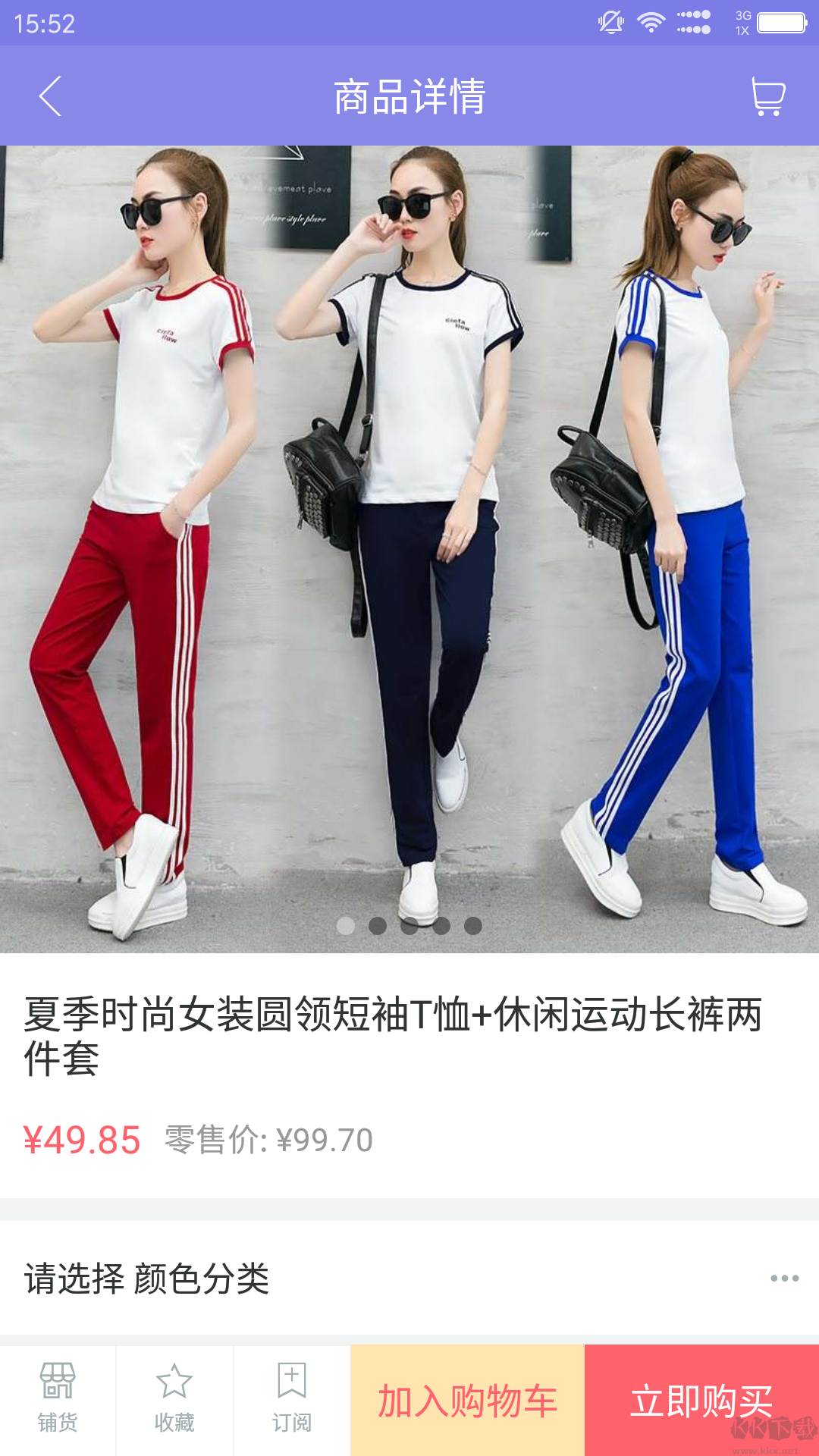 店寶寶app完整版
