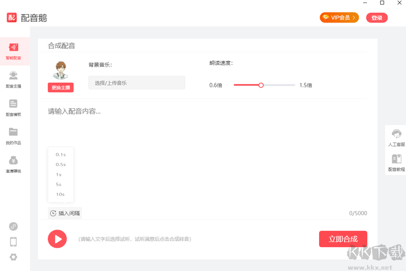 配音鵝2024最新版 
