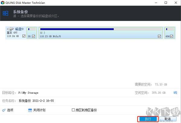 QILING Disk Master Technician(磁盤管理工具)