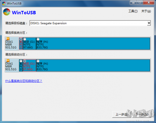 WinToUSB(U盤安裝系統(tǒng)工具)