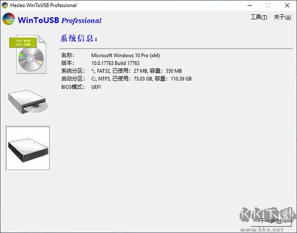 WinToUSB(U盤安裝系統(tǒng)工具)