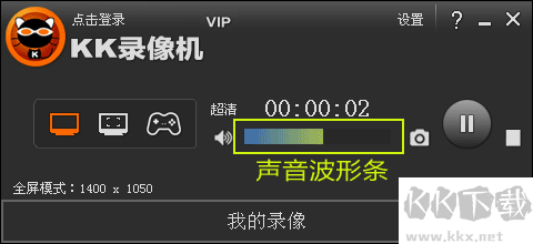 kk錄像機專業版