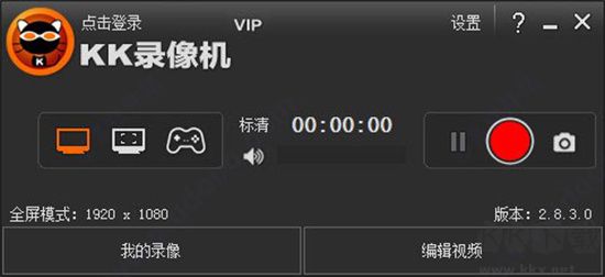 kk錄像機專業版