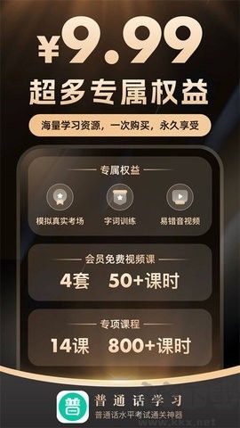 言鳥普通話正版