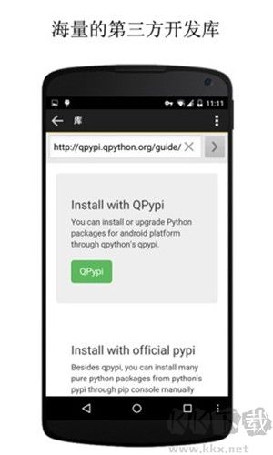 QPython3安卓手機版
