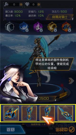 究極機甲戰神無限金幣鉆石