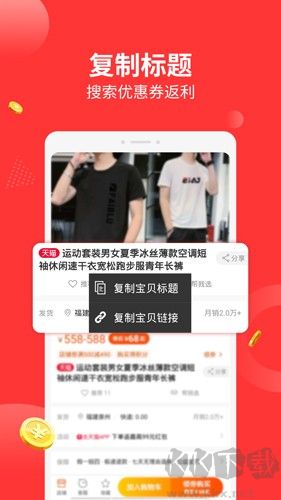 返利多多安卓官網版